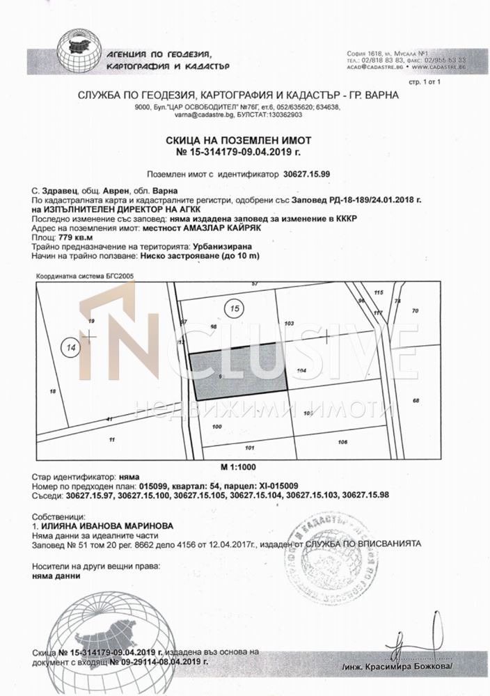 Продава ПАРЦЕЛ, с. Здравец, област Варна, снимка 1 - Парцели - 48501742