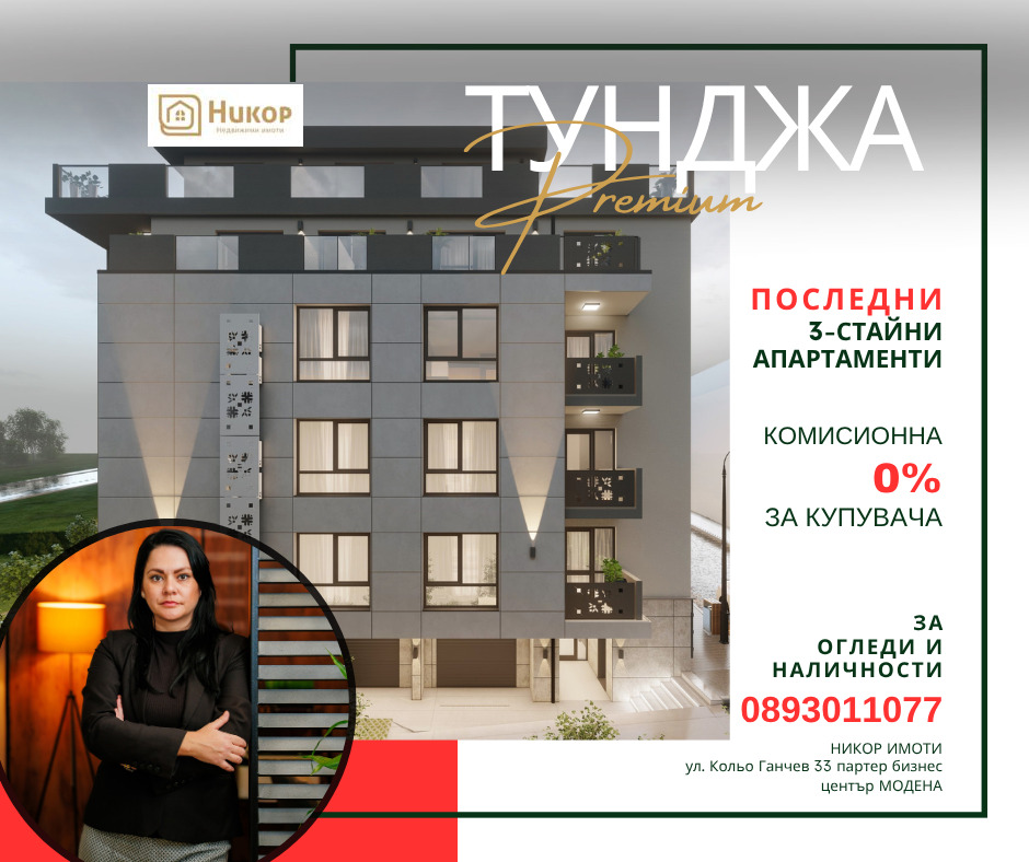 Продава 3-СТАЕН, гр. Стара Загора, Аязмото, снимка 2 - Апартаменти - 54191449