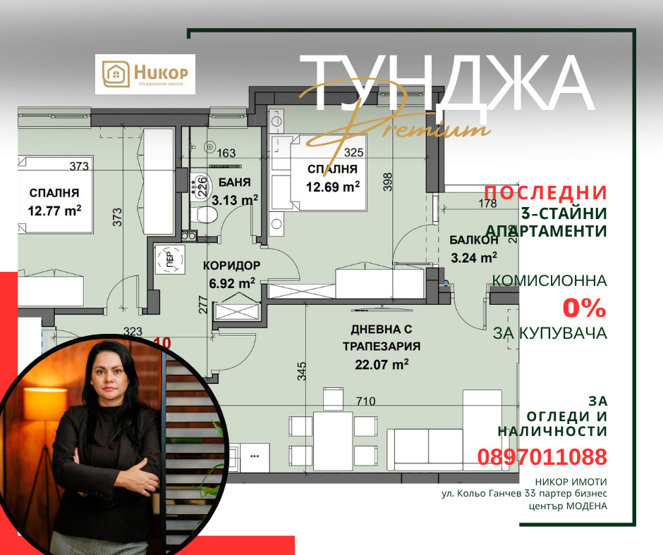 Продава 3-СТАЕН, гр. Стара Загора, Аязмото