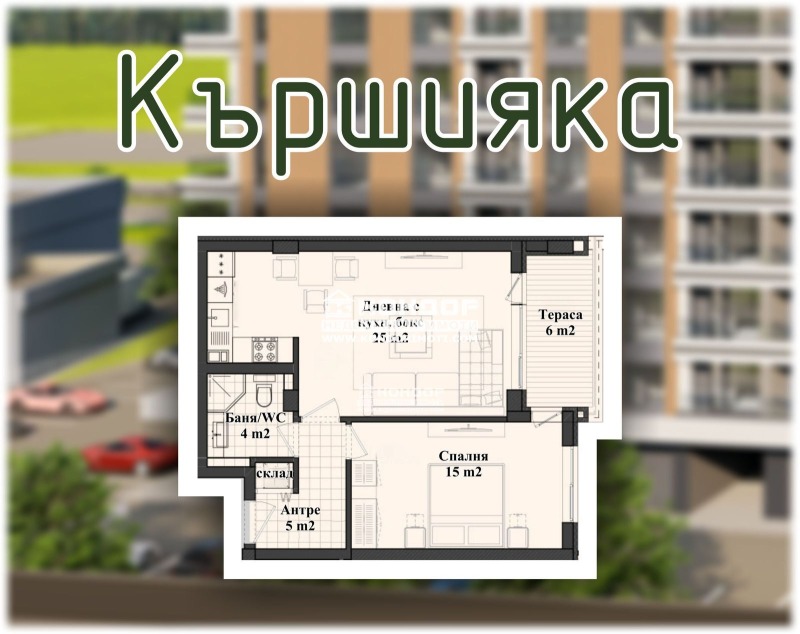 Продава 2-СТАЕН, гр. Пловдив, Кършияка, снимка 1 - Aпартаменти - 46834097