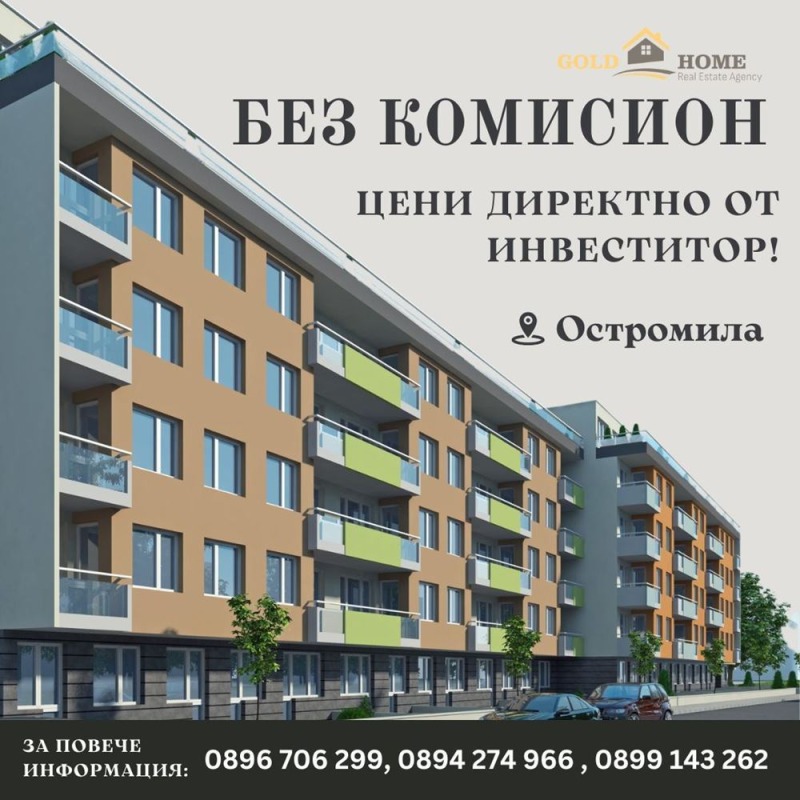 Satılık  1 yatak odası Plovdiv , Ostromila , 65 metrekare | 89600257