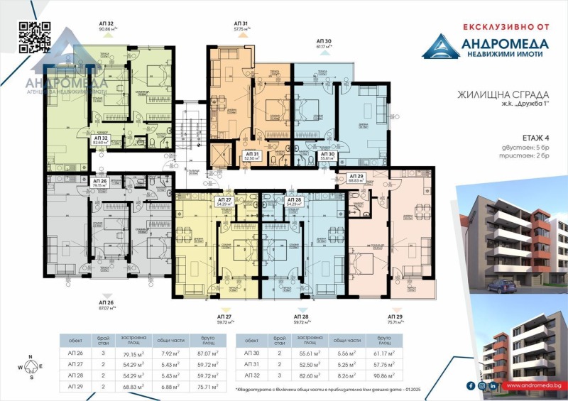En venta  1 dormitorio Pleven , Druzhba 1 , 61 metros cuadrados | 14634236 - imagen [3]