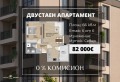 Продава 2-СТАЕН, град Пловдив, Христо Смирненски • 82000 € / 160378.06 лв. • 45015930 1