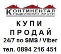 Продава  Земеделска земя област Пловдив , с. Брестовица , 4 дка | 96211601