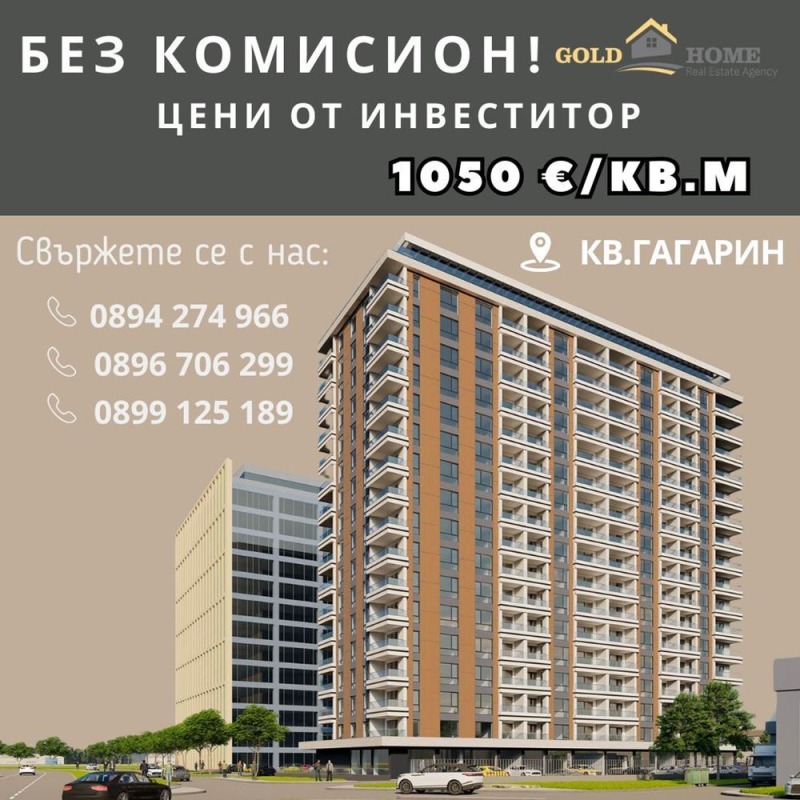 На продаж  1 спальня Пловдив , Гагарин , 74 кв.м | 63944944
