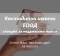 Продава МНОГОСТАЕН, гр. Пловдив, Кършияка, снимка 14