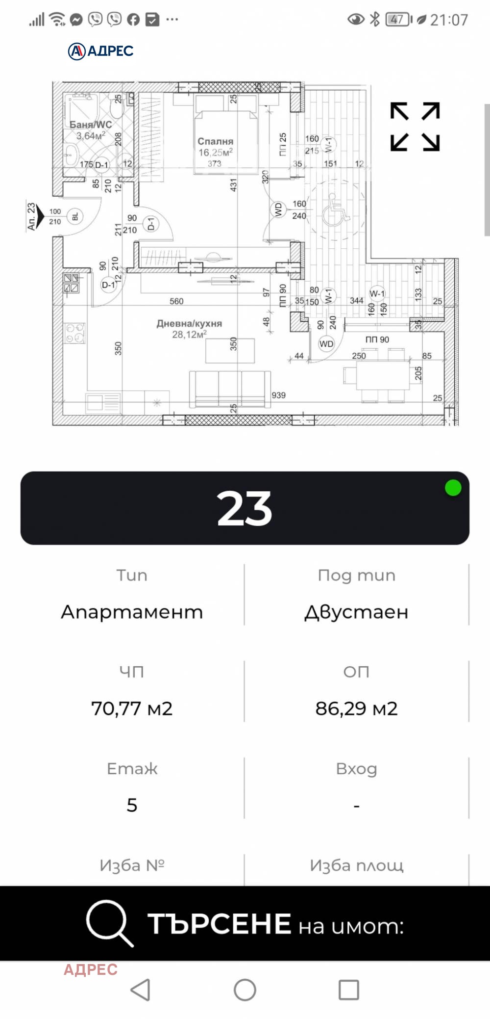 ������� 2-����� | Imot.bg � ����������� 4