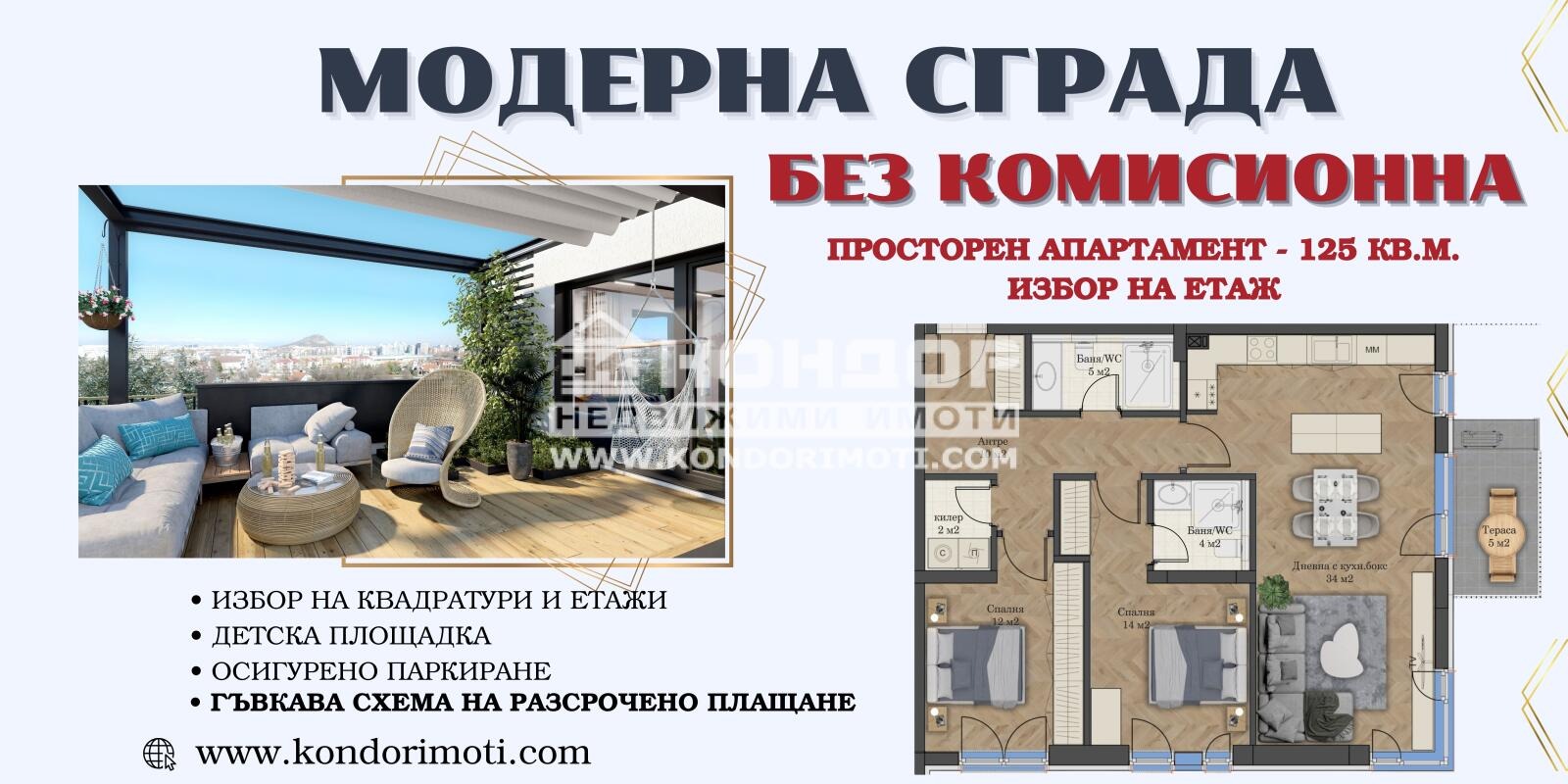 ������� 3-����� | Imot.bg � ����������� 1