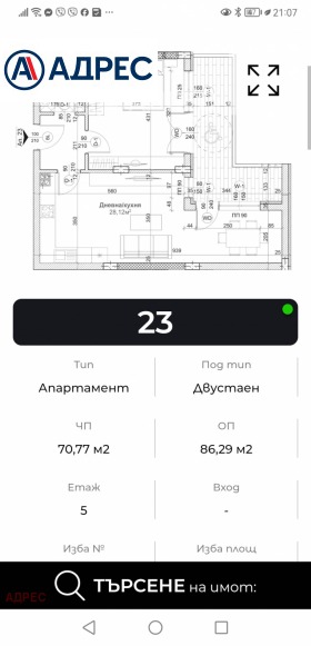 ������� 2-����� | Imot.bg � ����� ������ 4