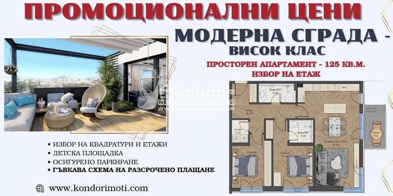 Продава 3-СТАЕН, гр. Пловдив, Въстанически, снимка 1 - Aпартаменти - 48381031