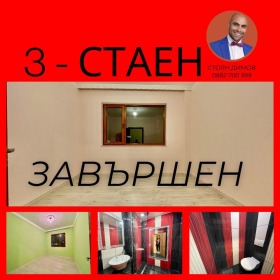 3-стаен град Пловдив, Тракия 1