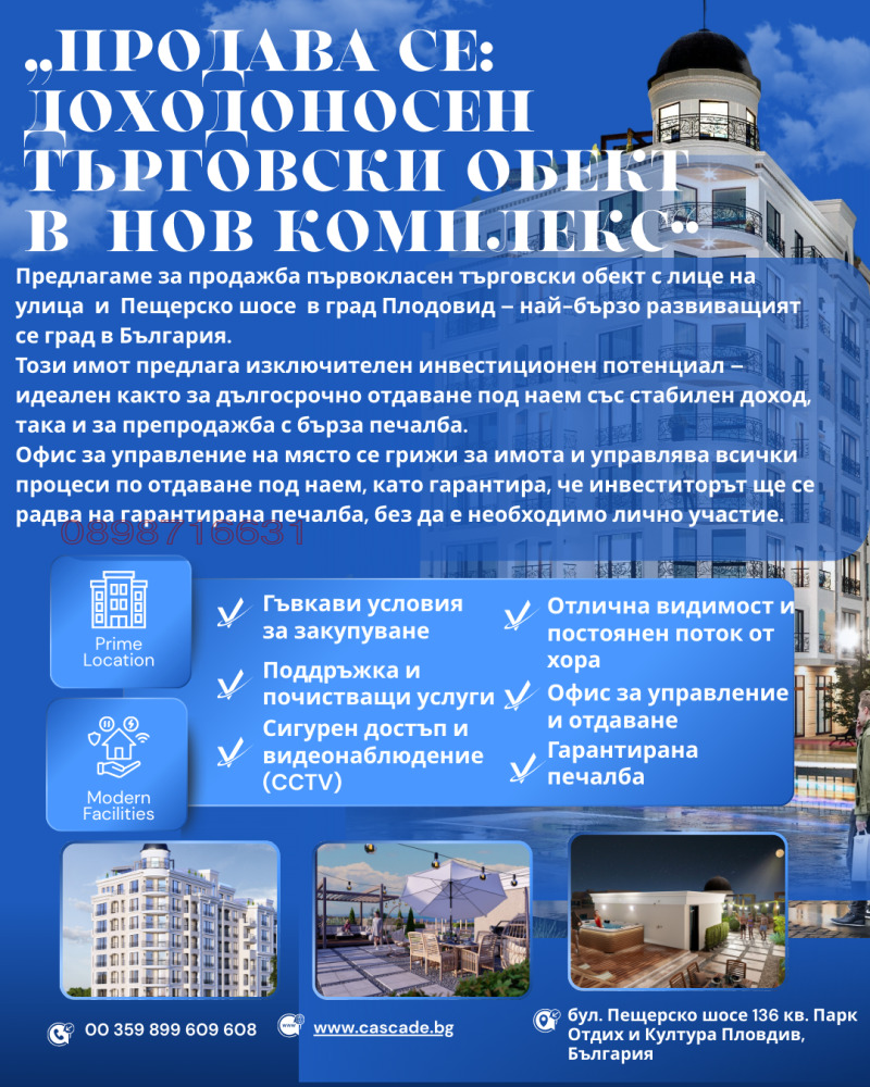 Продава МАГАЗИН, гр. Пловдив, Христо Смирненски, снимка 3 - Магазини - 52840842