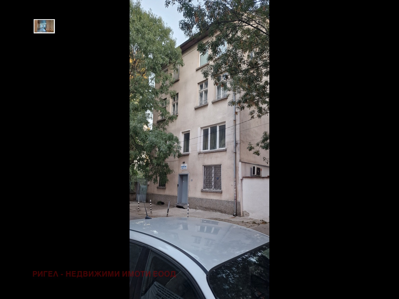 Продава ЕТАЖ ОТ КЪЩА, гр. София, Център