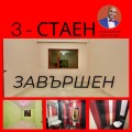 Продава 3-СТАЕН, гр. Пловдив, Тракия, снимка 1