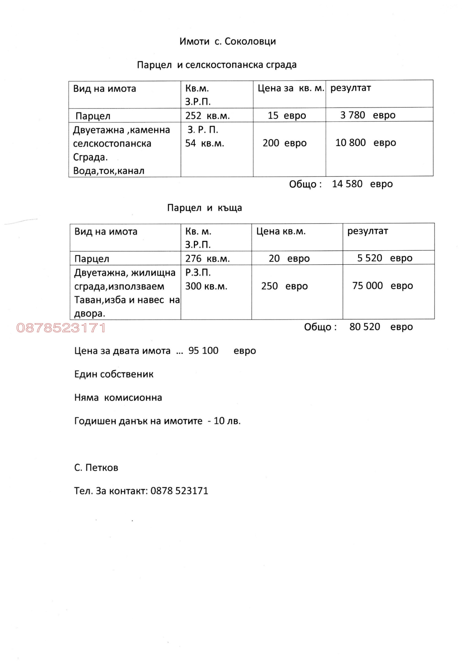 ������� ���� | Imot.bg � ����������� 8