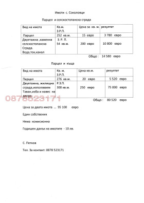 ������� ���� | Imot.bg � ����� ������ 8