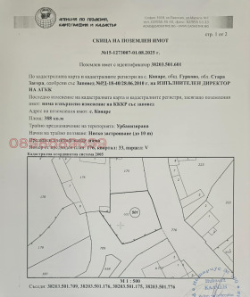 Cselekmény Konare, régió Stara Zagora
