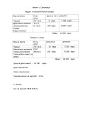 Продава  Къща област Смолян , с. Соколовци , 360 кв.м | 82351854 - изображение [8]