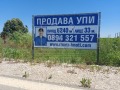 Продава ПАРЦЕЛ, гр. Пловдив, Асеновградско шосе, снимка 3