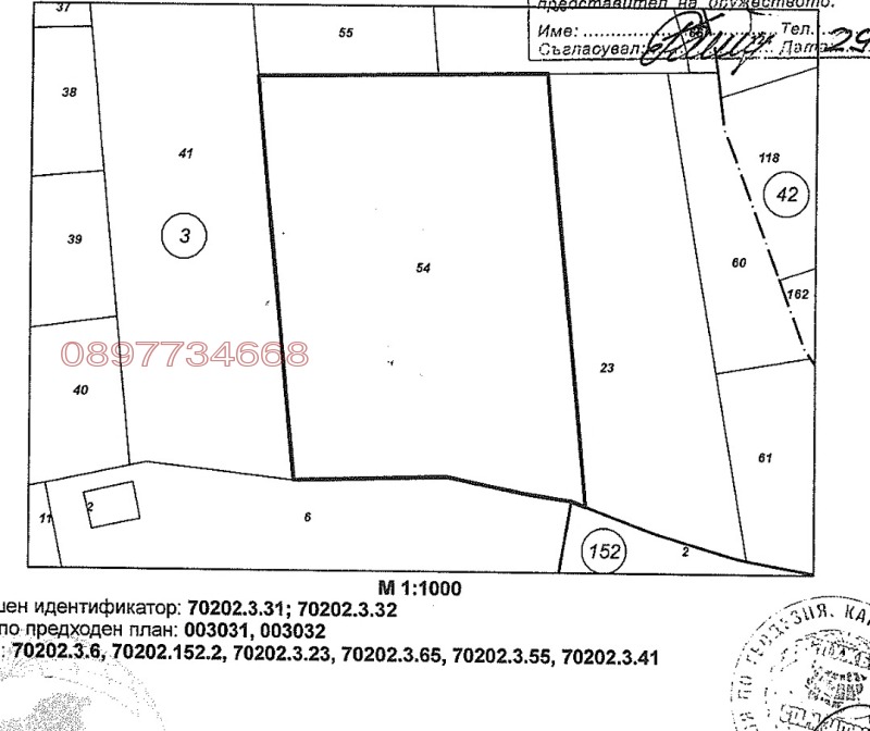 Продава ПАРЦЕЛ, с. Старозагорски бани, област Стара Загора
