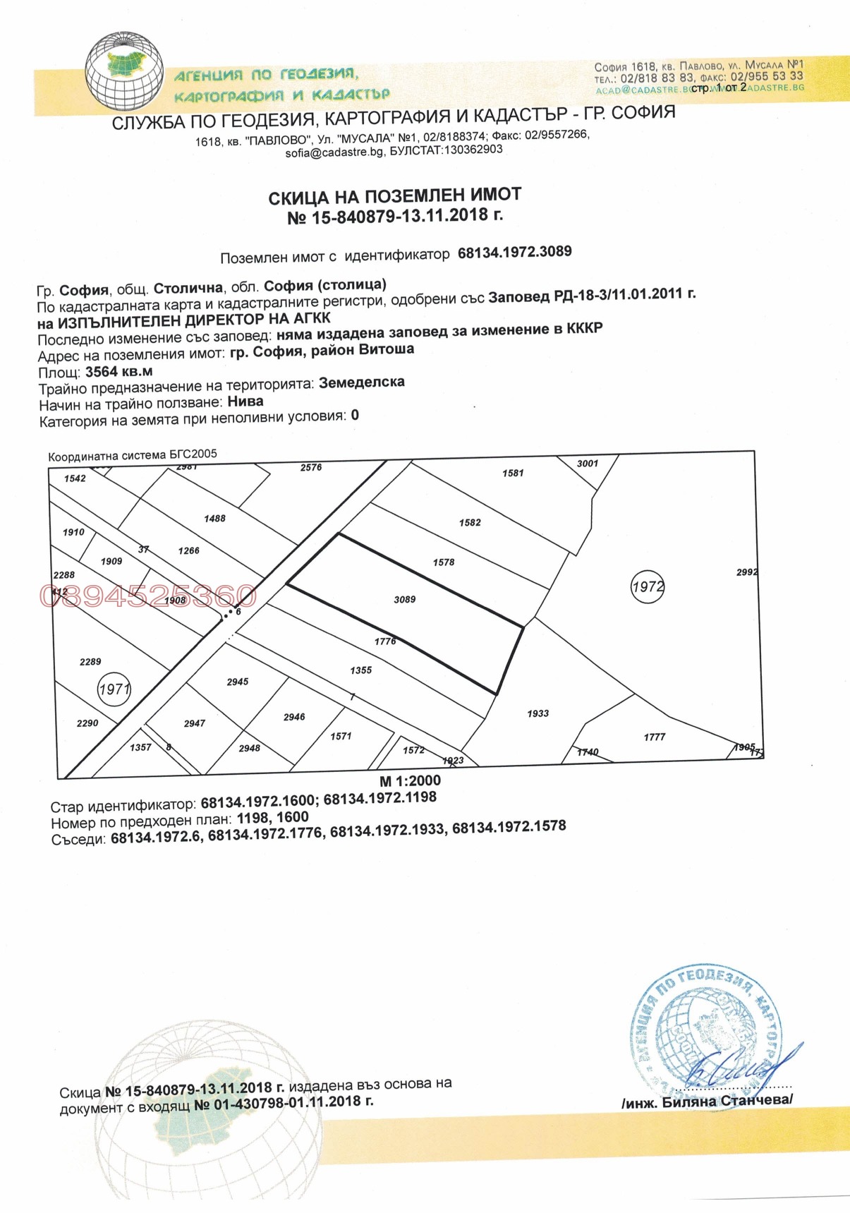 Продава ПАРЦЕЛ, гр. София, Драгалевци