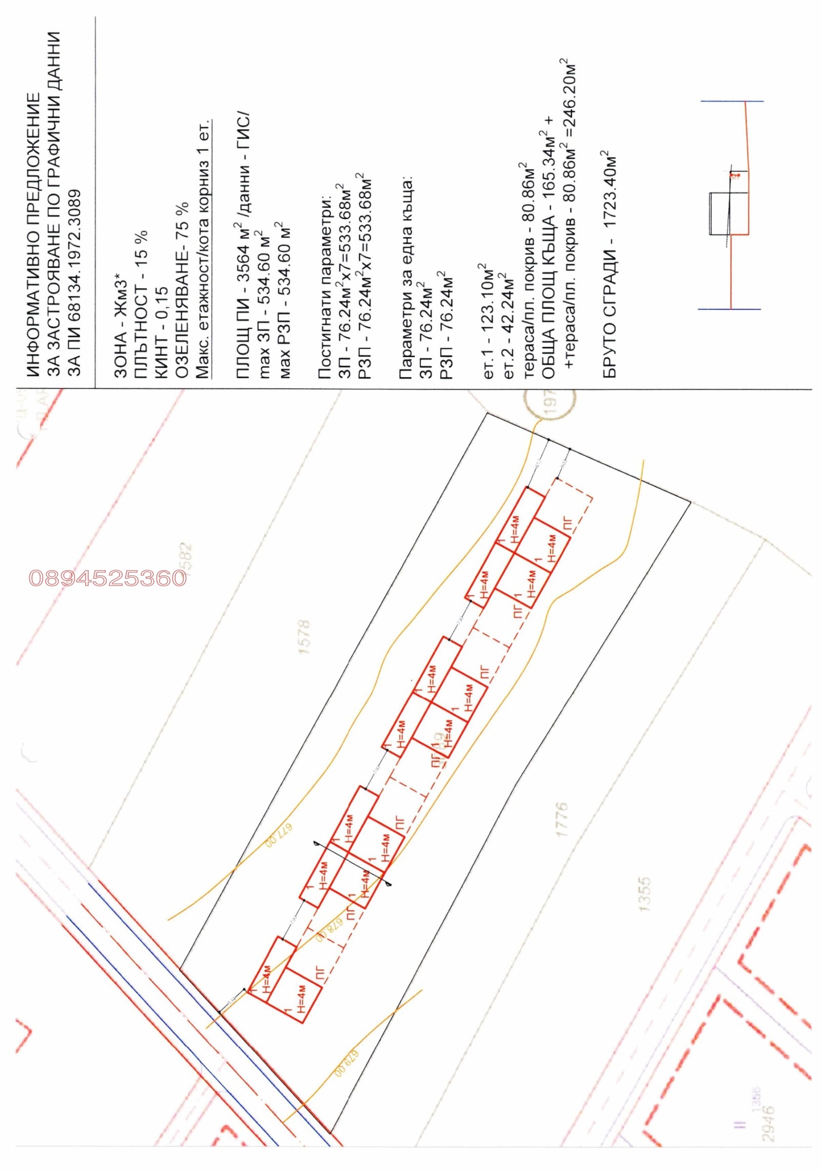 Продава ПАРЦЕЛ, гр. София, Драгалевци, снимка 2 - Парцели - 56104929