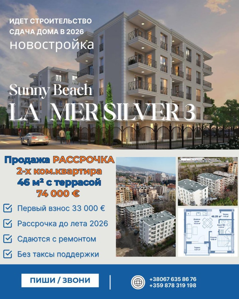 Продава 2-СТАЕН, област Бургас, к.к. Слънчев бряг • 74000 € / 144731.42 лв. • 74149769 1
