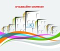 Продава 2-СТАЕН, град Пловдив, Остромила • 86000 € • 45470688 — Holmes.bg