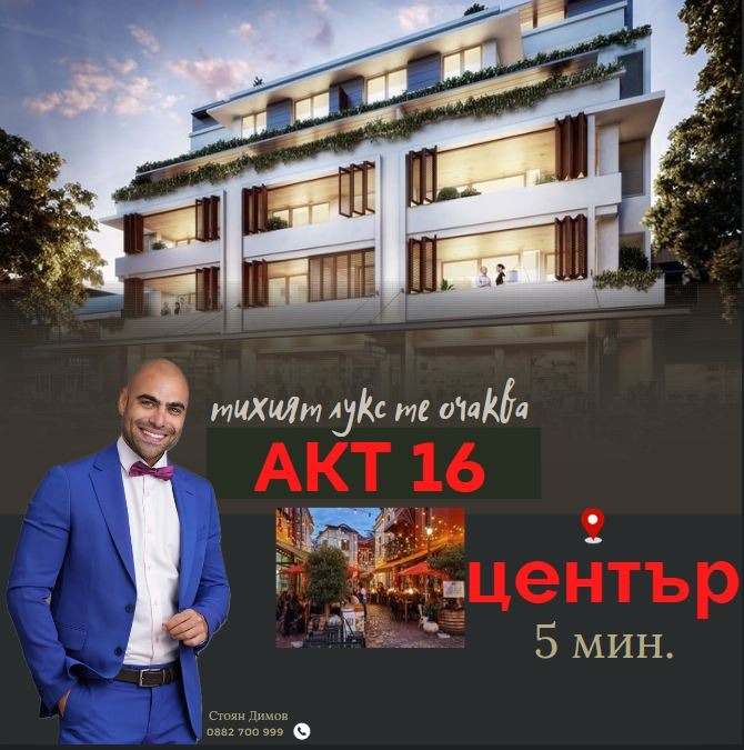 Продава  3-стаен град Пловдив , Център , 112 кв.м | 36053142