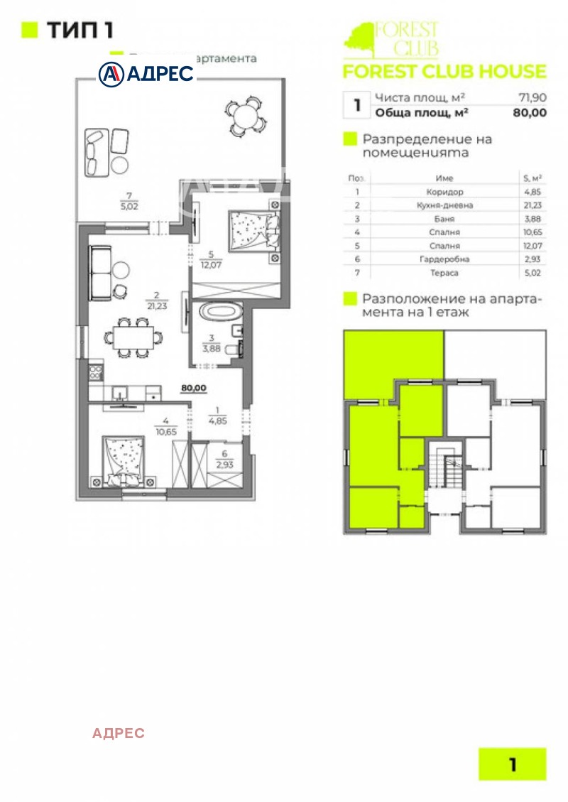 In vendita  2 camere da letto Varna , k.k. Chajka , 80 mq | 26812777 - Immagine [4]