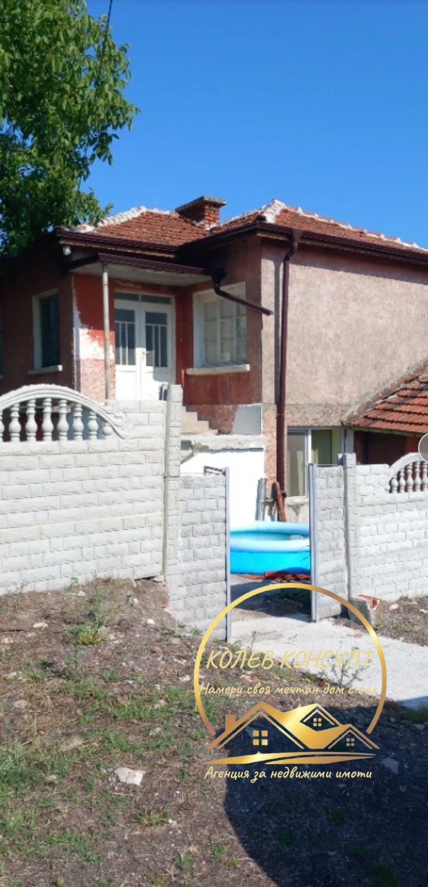 Продава КЪЩА, с. Зетьово, област Стара Загора