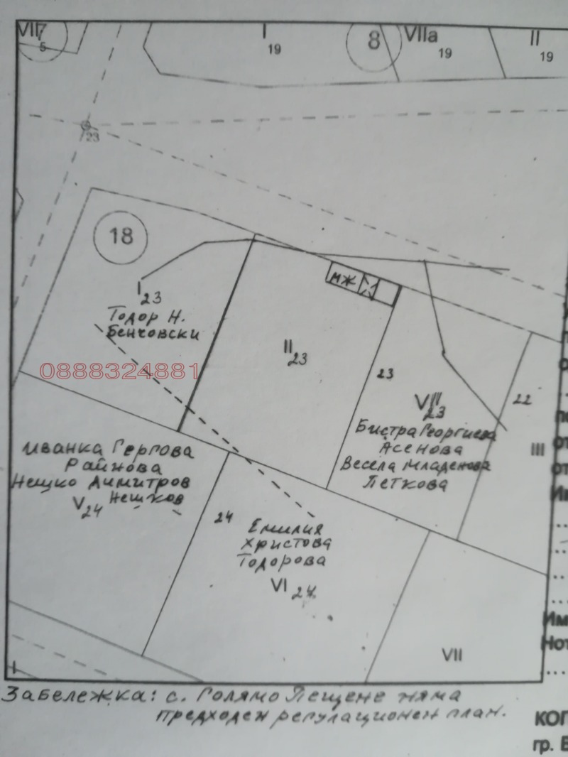 Продава ПАРЦЕЛ, с. Голямо Пещене, област Враца, снимка 2 - Парцели - 53117842
