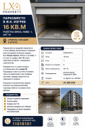Продава ГАРАЖ, ПАРКОМЯСТО, град Бургас, Изгрев • 32500 € / 63564.47 лв. • 19207847 1