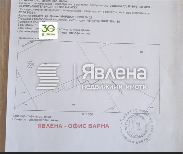 Продава КЪЩА, гр. Девня, област Варна, снимка 2 - Къщи - 49091675