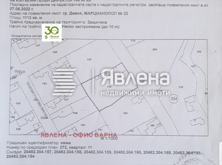 Продава КЪЩА, гр. Девня, област Варна, снимка 1 - Къщи - 49091675