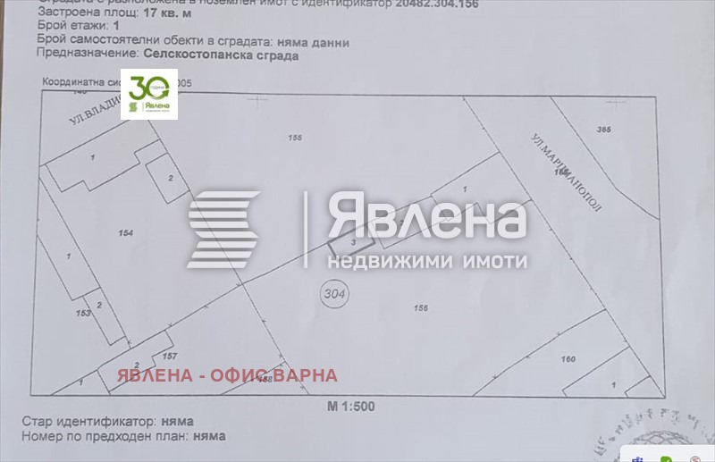 Продава КЪЩА, гр. Девня, област Варна, снимка 4 - Къщи - 49091675