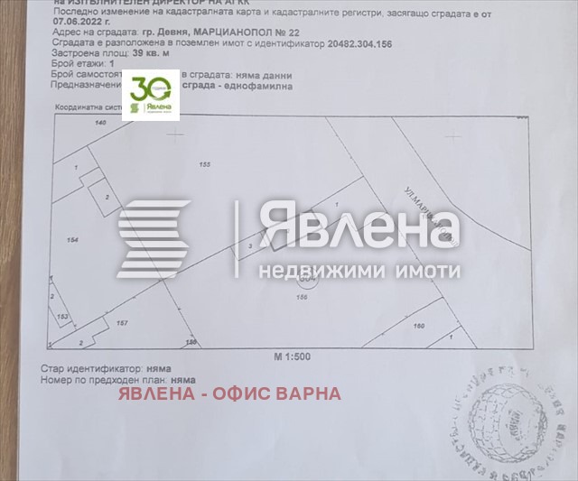 Продава КЪЩА, гр. Девня, област Варна, снимка 3 - Къщи - 49091675