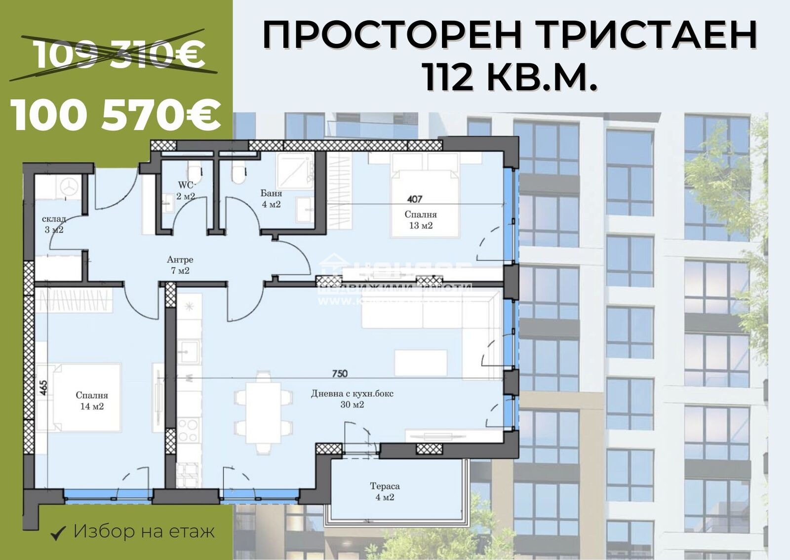 ������� 3-����� | Imot.bg � ����������� 1