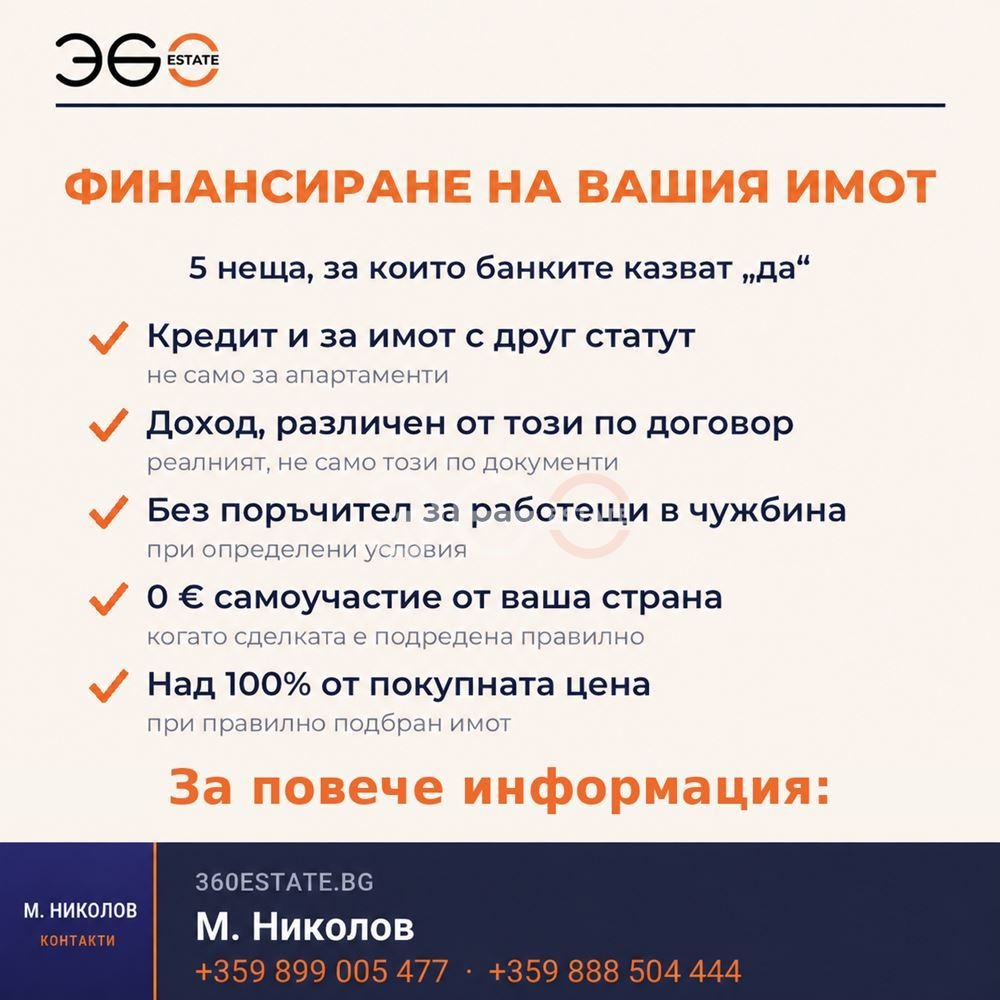 ������� 3-����� | Imot.bg � ����������� 2