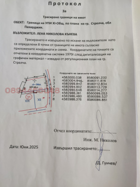 ������� ������ | Imot.bg � ����� ������ 2