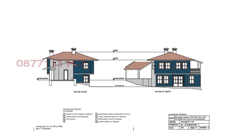 Продава ПАРЦЕЛ, гр. Копривщица, област София област, снимка 2 - Парцели - 53234956