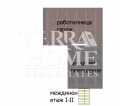 Продава КЪЩА, гр. Варна, м-т Ракитника, снимка 15