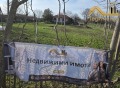 Продава ПАРЦЕЛ, с. Самуилово, област Стара Загора, снимка 1