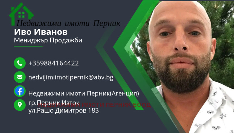 Eladó  1 hálószoba Pernik , Iztok , 62 négyzetméter | 49438110 - kép [8]