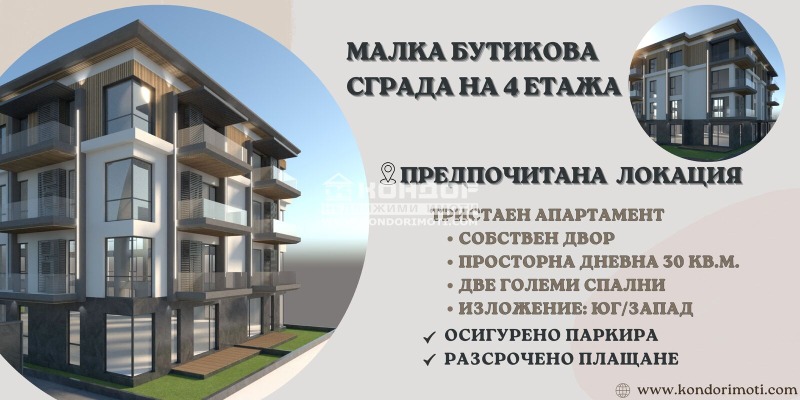 Продава  3-стаен град Пловдив , Христо Смирненски , 93 кв.м | 87900806