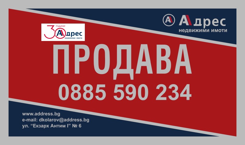 Te koop  Land regio Dobritsj , Opanets , 20 dka | 67380220