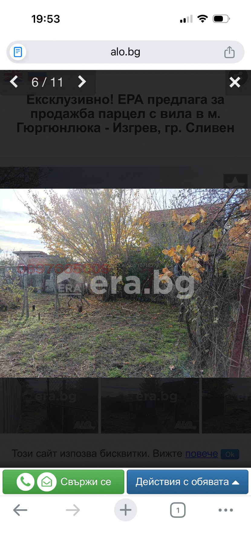 Продава ВИЛА, гр. Сливен, в.з. Сливен, снимка 4 - Вили - 53712013