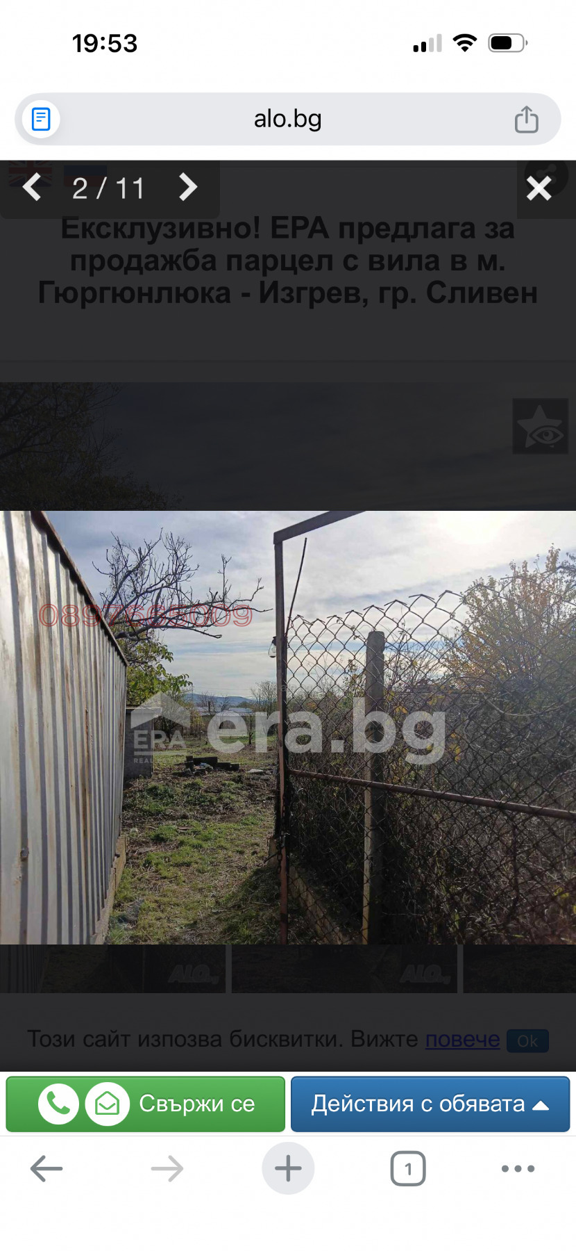 Продава ВИЛА, гр. Сливен, в.з. Сливен, снимка 8 - Вили - 53712013