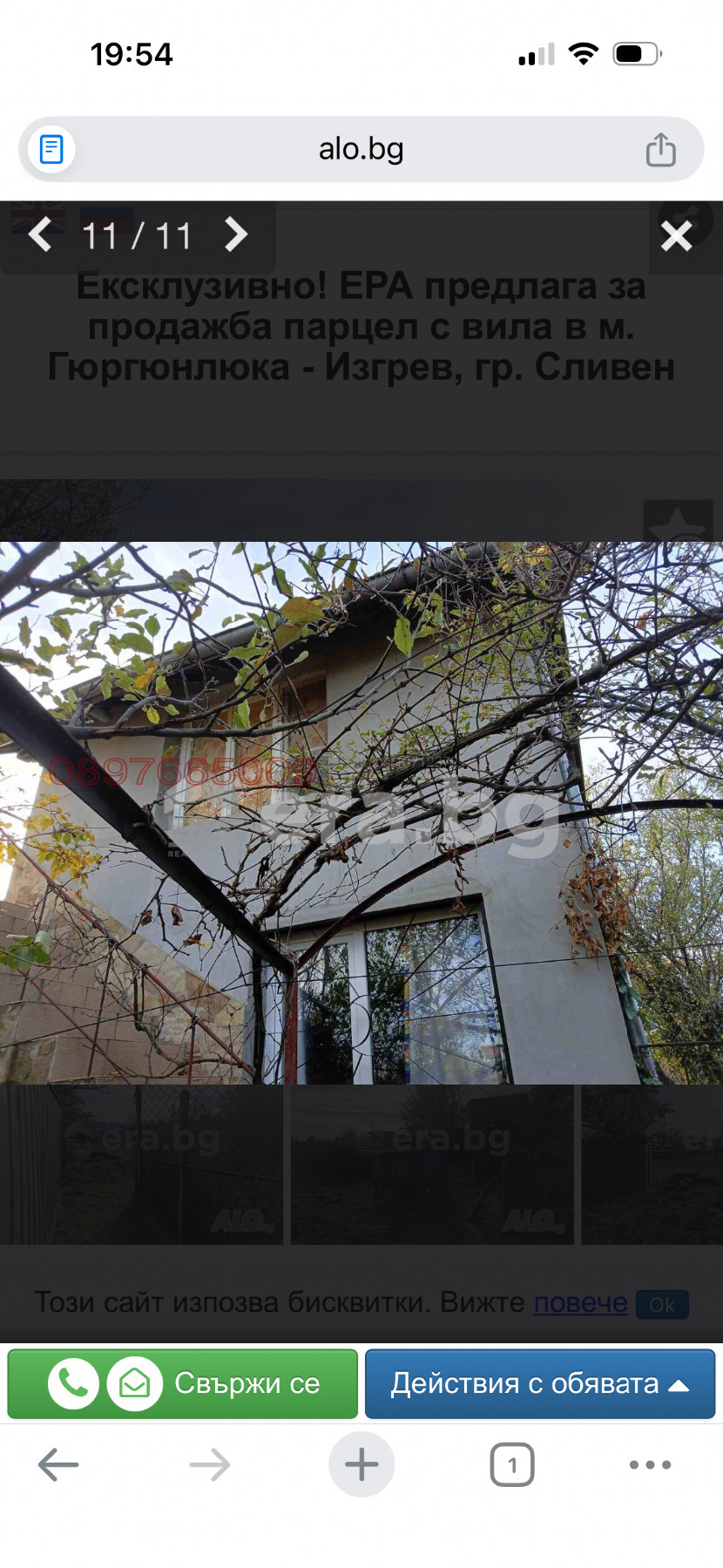 Продава ВИЛА, гр. Сливен, в.з. Сливен