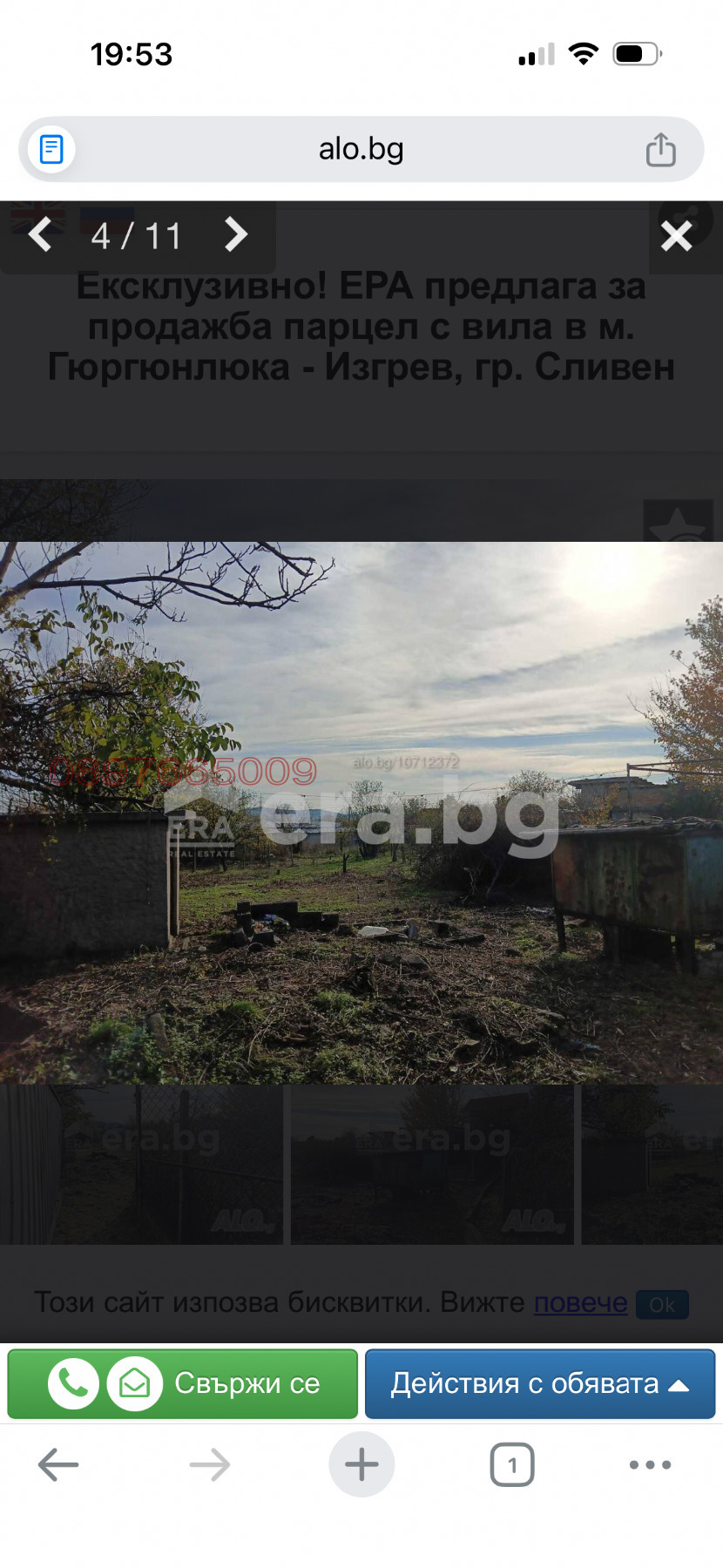 Продава ВИЛА, гр. Сливен, в.з. Сливен, снимка 6 - Вили - 53712013